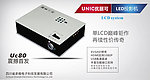 UC80震撼首发
