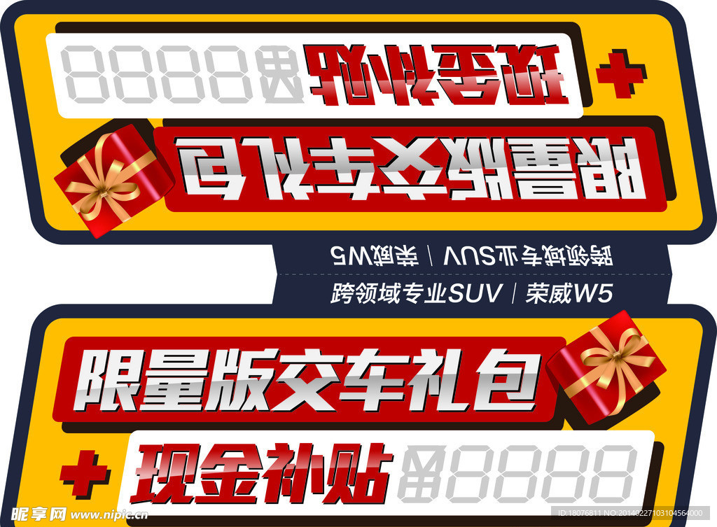 车顶牌 价格牌