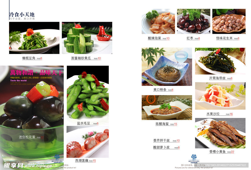 中餐菜谱 高档菜谱