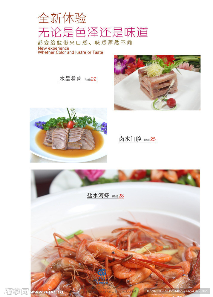 中餐菜谱 高档菜谱