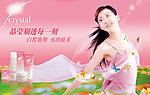 化妆品广告