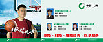 中国人寿保险社区宣传