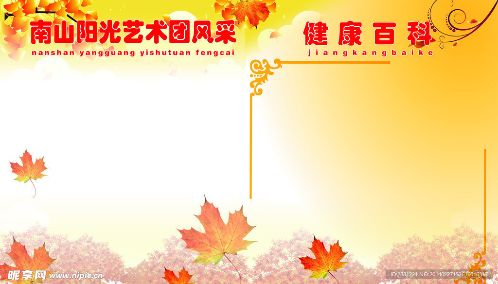 宣传栏