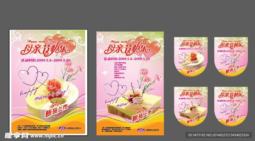母亲节