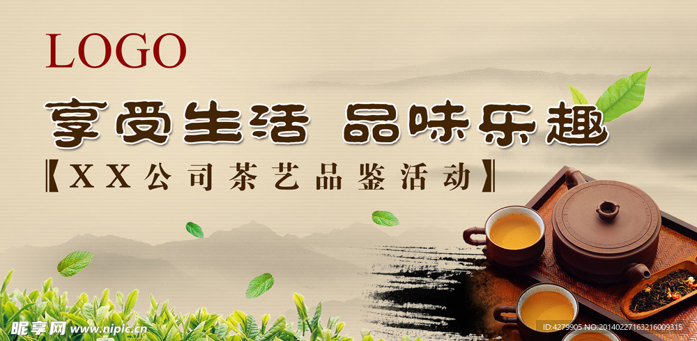 茶 茶艺 茶道 品茗