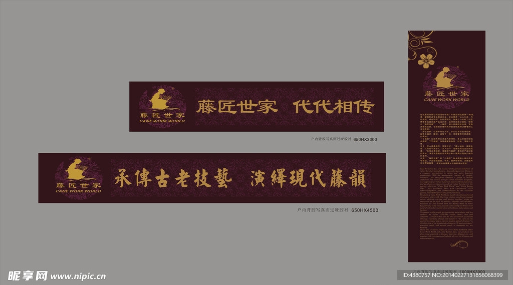 家具广告