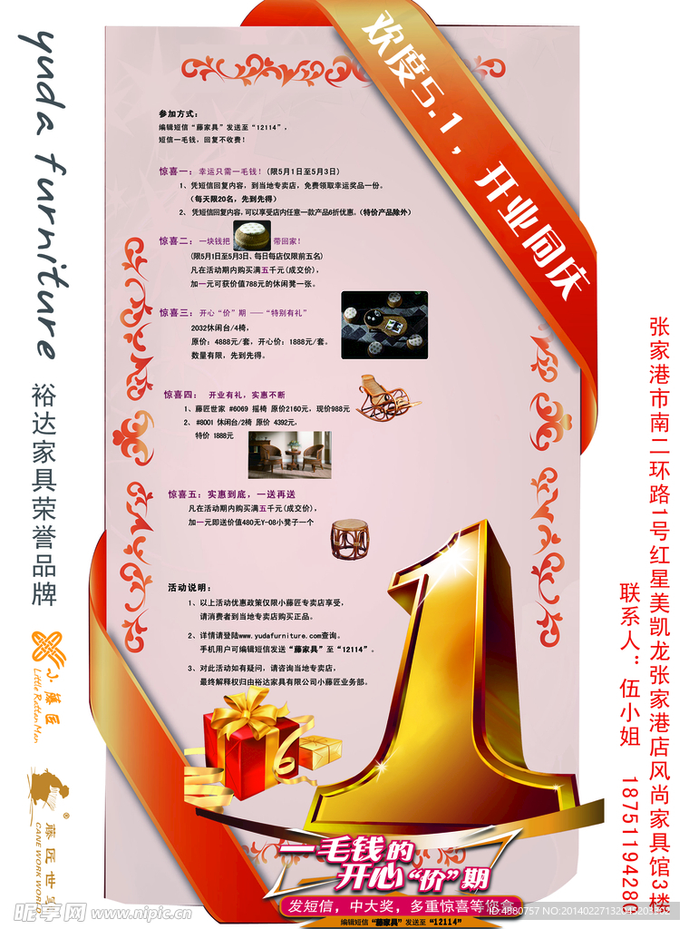 家具广告