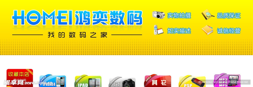 网店素材