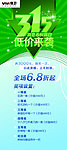 消费者权益日