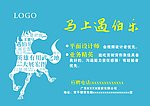 马上遇伯乐