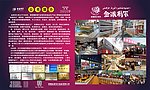 公司简介
