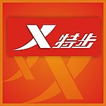 特步