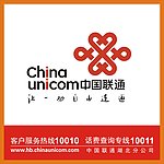 中国联通
