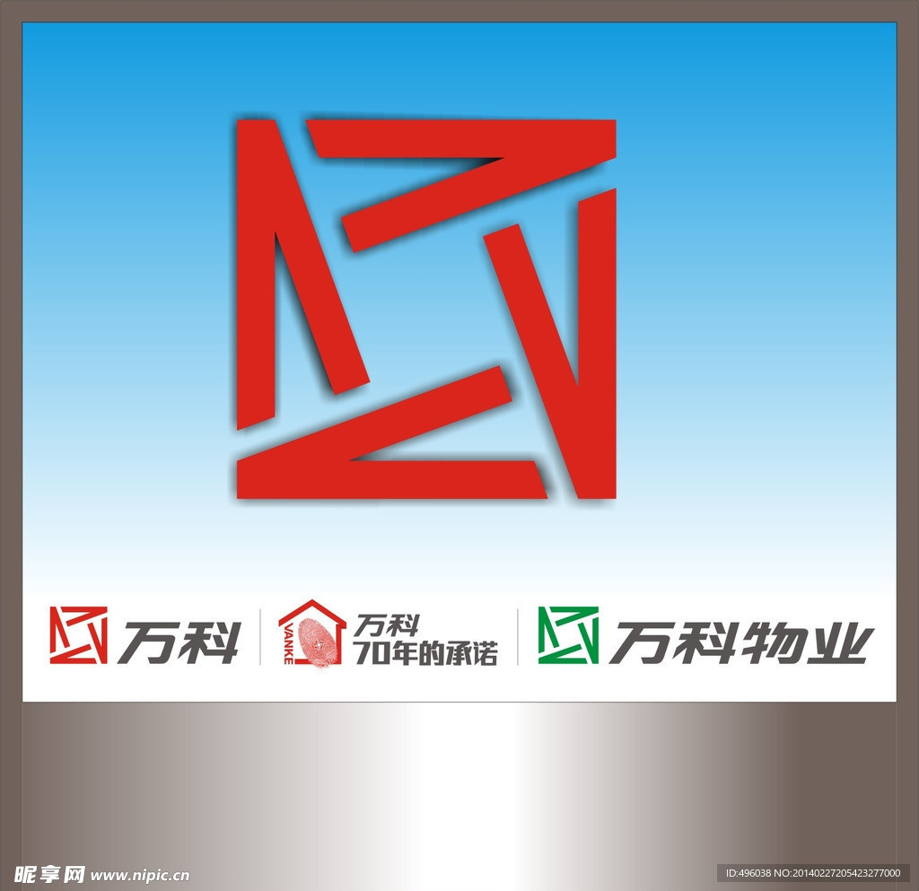 万科