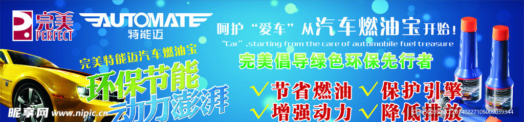 燃油宝