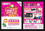 眼镜店圣诞元旦DN传
