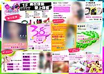 商场美丽女人节彩页