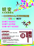 商场蜕变招商彩页DM