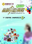 品牌升级调整宣传彩页