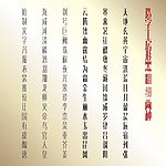 造字工房形黑粗细两种