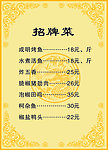 餐馆菜单