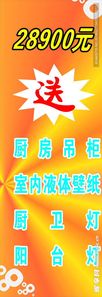 厨房套餐X架