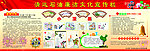 廉洁宣传栏