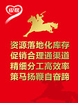 马到成功办公室布建