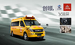 校车