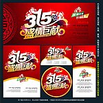 诚信315