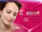 热玛吉banner