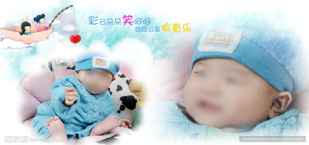 儿童摄影模板