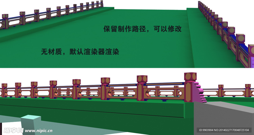 桥 桥栏杆 3D模型