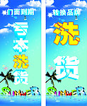 门面升级 装换品牌