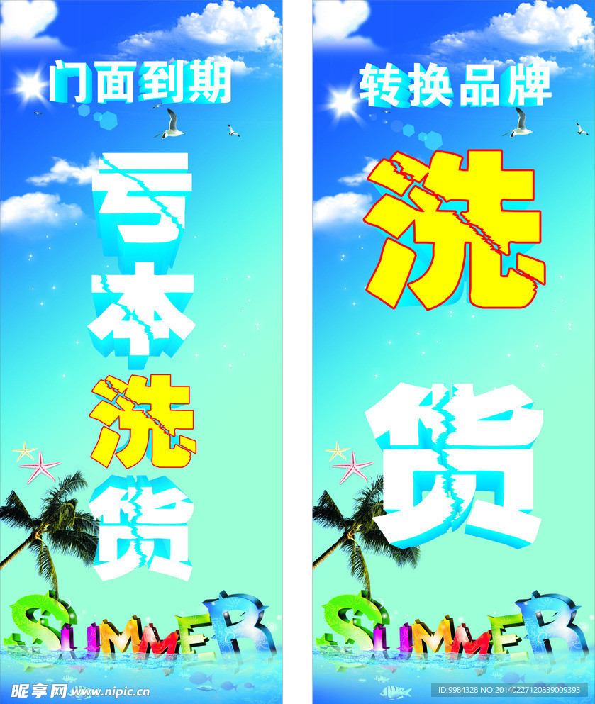 门面升级 装换品牌