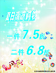 夏日清凉购物