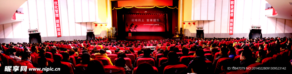 年会