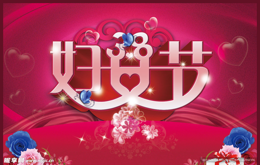38妇女节