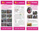 圣婴易拉宝