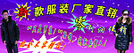 服装广告