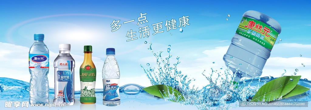 纯净水广告