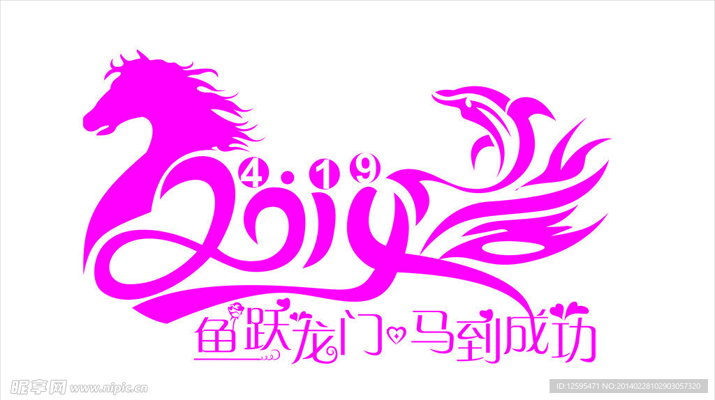 婚礼logo