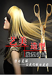 美发背景墙