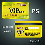 VIP会员卡