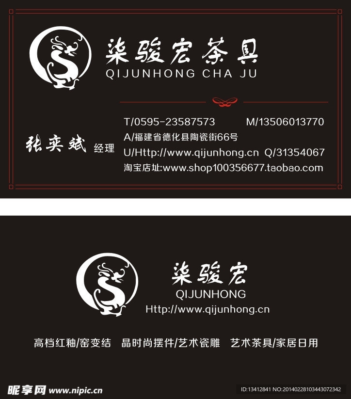 茶具高档名片