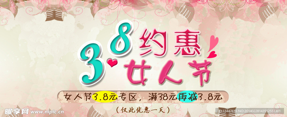 38妇女节女人节海报