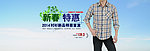 战地吉普 衬衫淘宝页