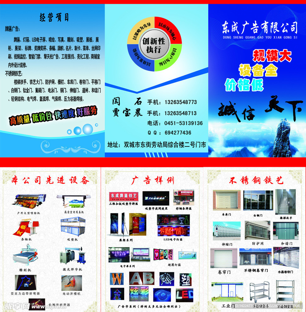 广告三页折