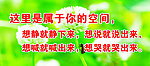 校园文化 标语