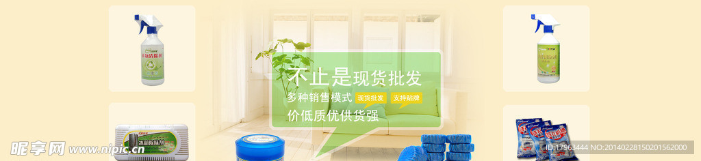 淘宝广告通栏